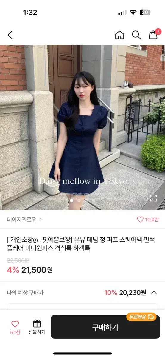 에이블리 데님 청원피스 (택포)